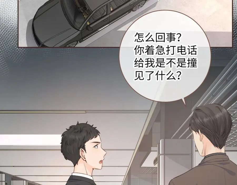 第29话 她怎么这么主动3