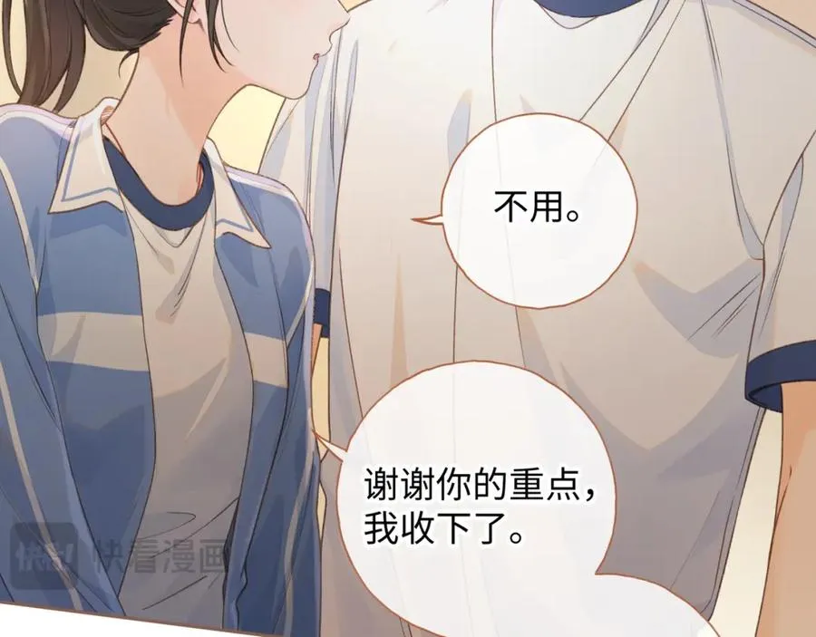 第二季 第4话 话到嘴边的表白79