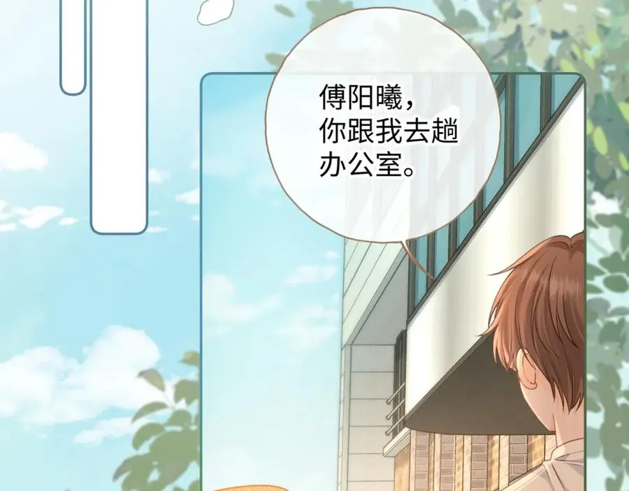 第二季 第4话 话到嘴边的表白67