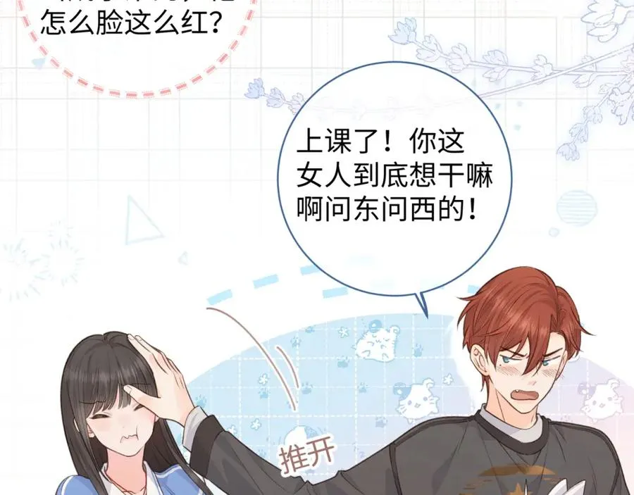 第30话 她什么时候跟我表白？66