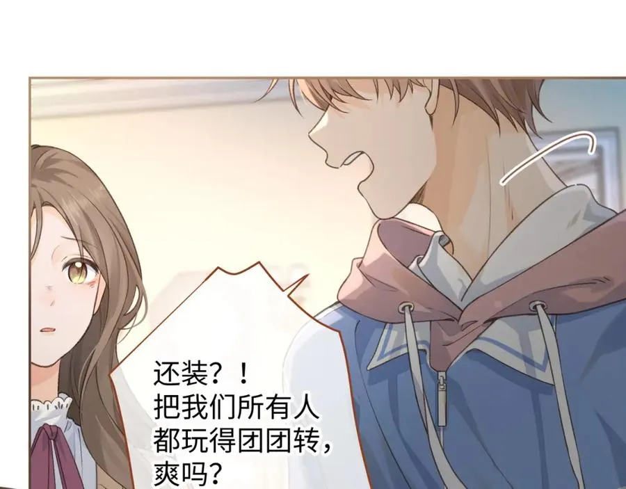 第二季 第10话 就这么喜欢帮她吗？17