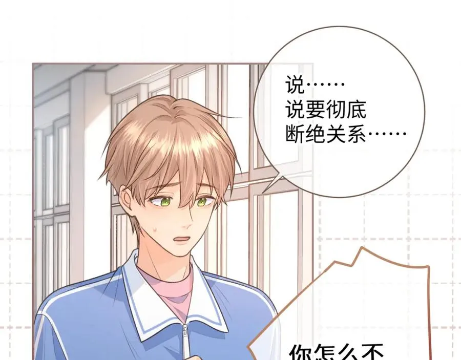 第16话 傅阳曦替小口罩出气48