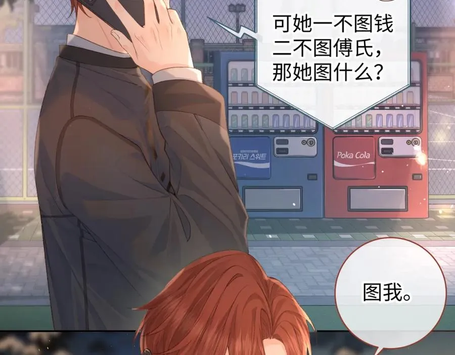 第21话 我要加倍地对她好6