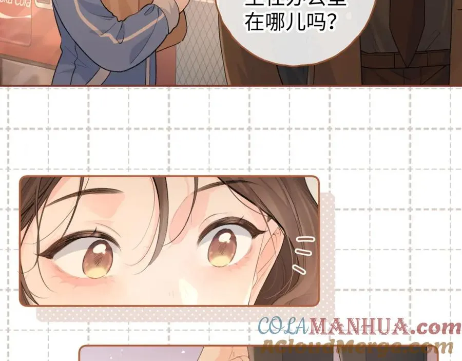第二季 第1话 大庭广众拉我手？54