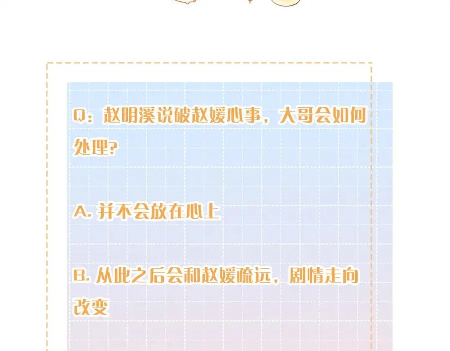 第二季 第2话 迟来的愧疚我不需要74