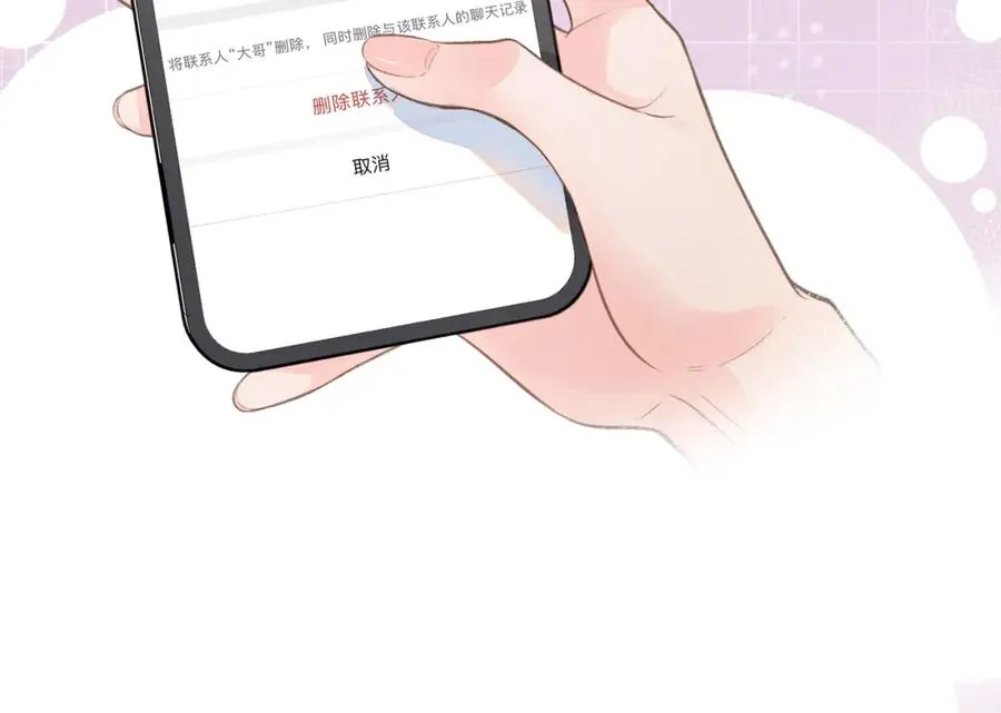 第8话 要不换一个人蹭？12