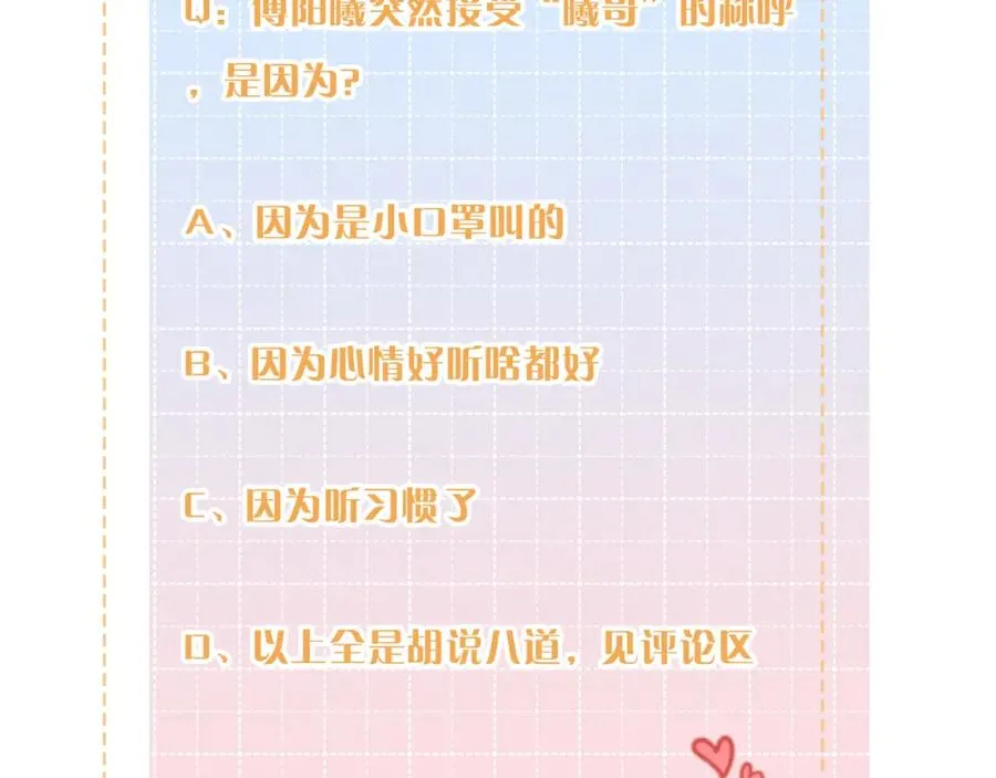 第24话 她该不会骗我感情吧？68