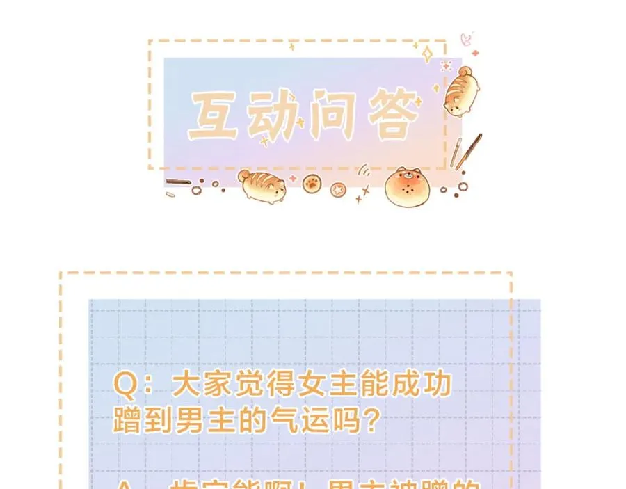 序章 让我吸一口吧！51