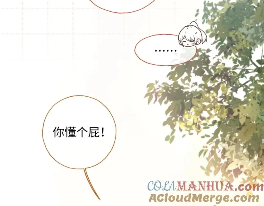 第二季 第4话 话到嘴边的表白60