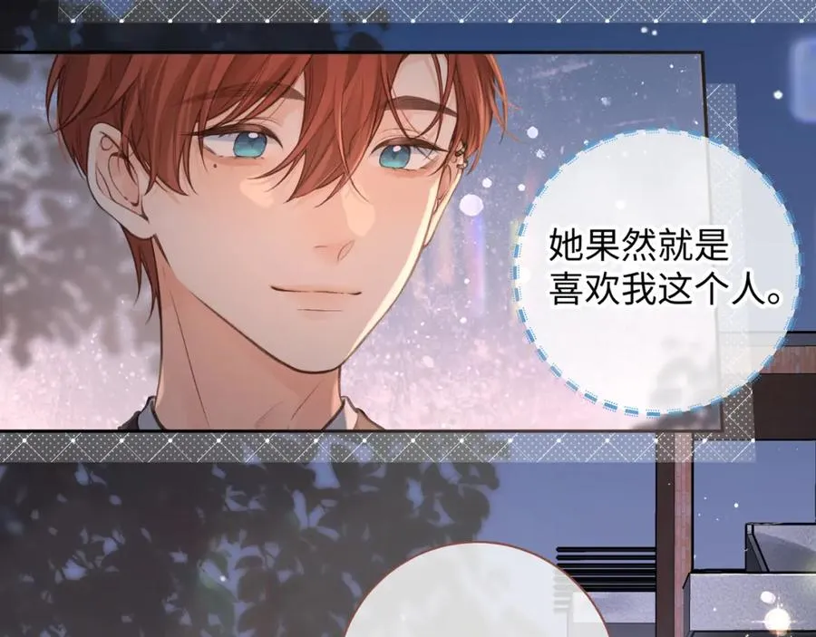第20话 她就是图我的人！66