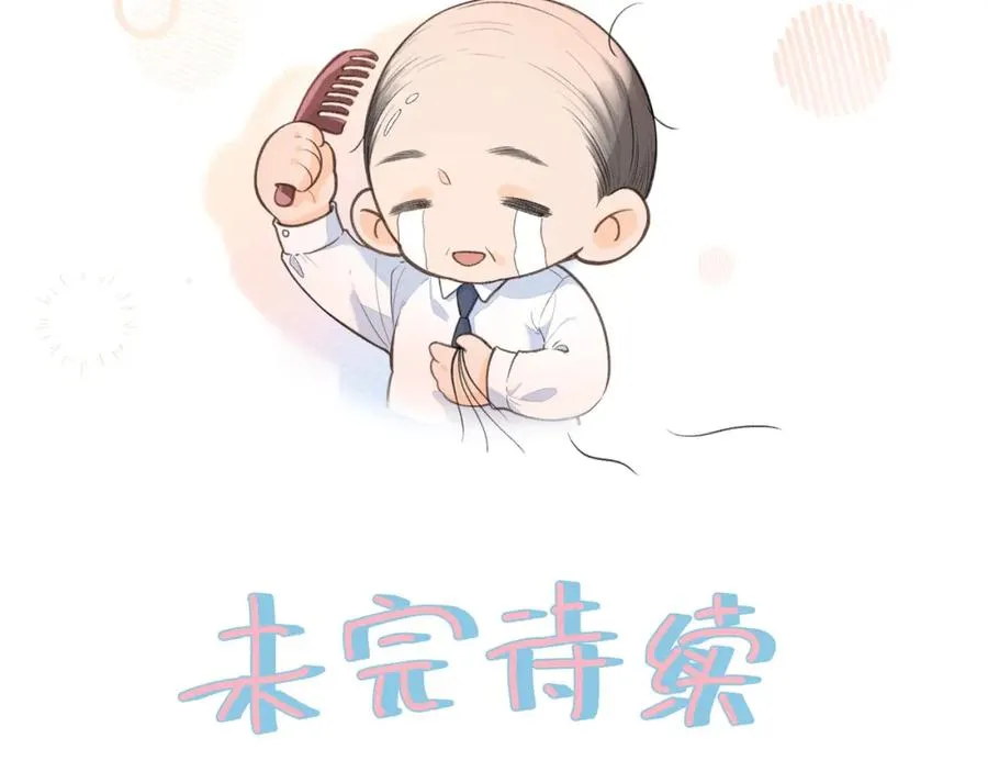第二季 第2话 迟来的愧疚我不需要71