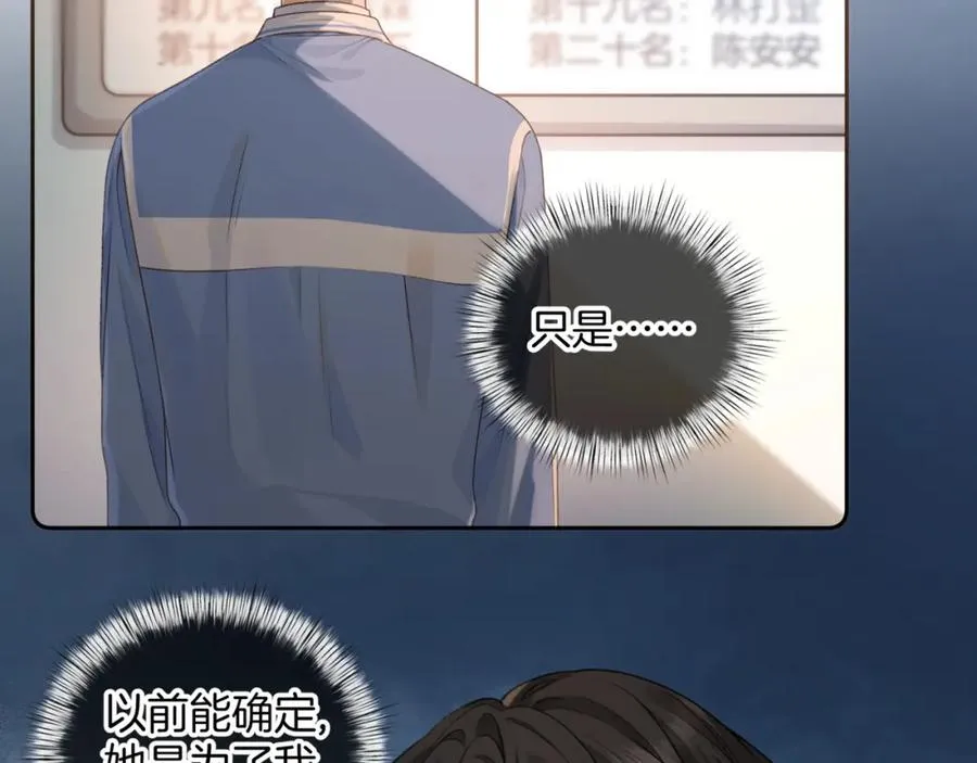 第二季 第7话 她吃醋了，哄不好的那种22