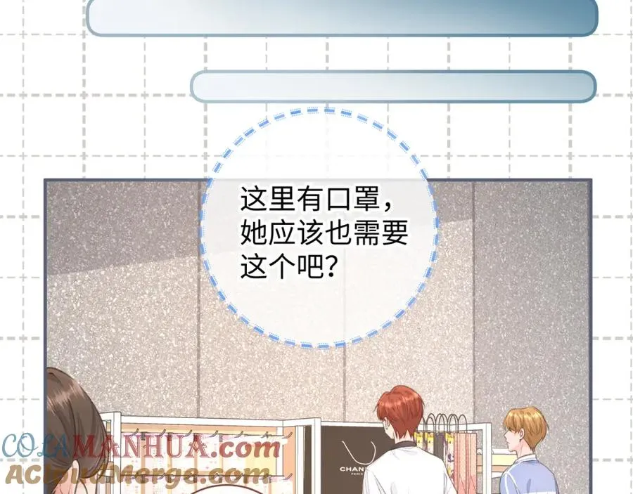 第17话 大少爷这是恋爱了？58