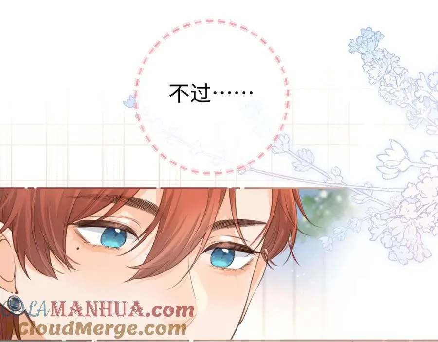 第15话 傅大少的独家安慰方式19
