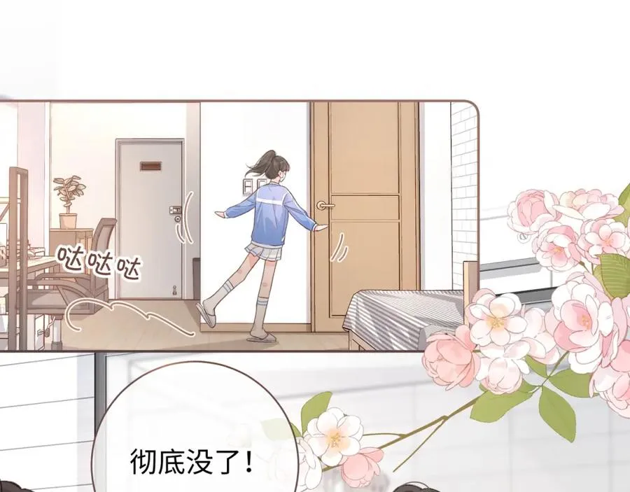 第21话 我要加倍地对她好21