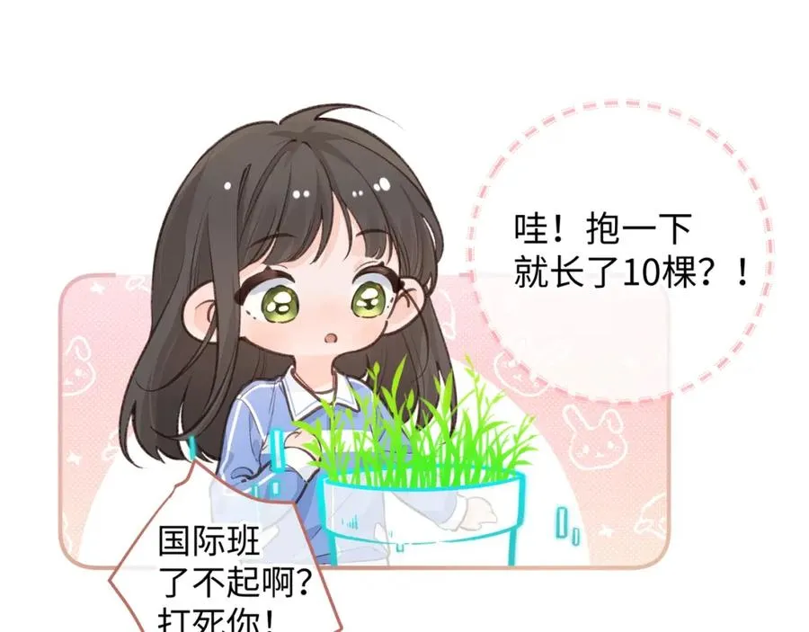 第23话 她怎么这么好看啊33