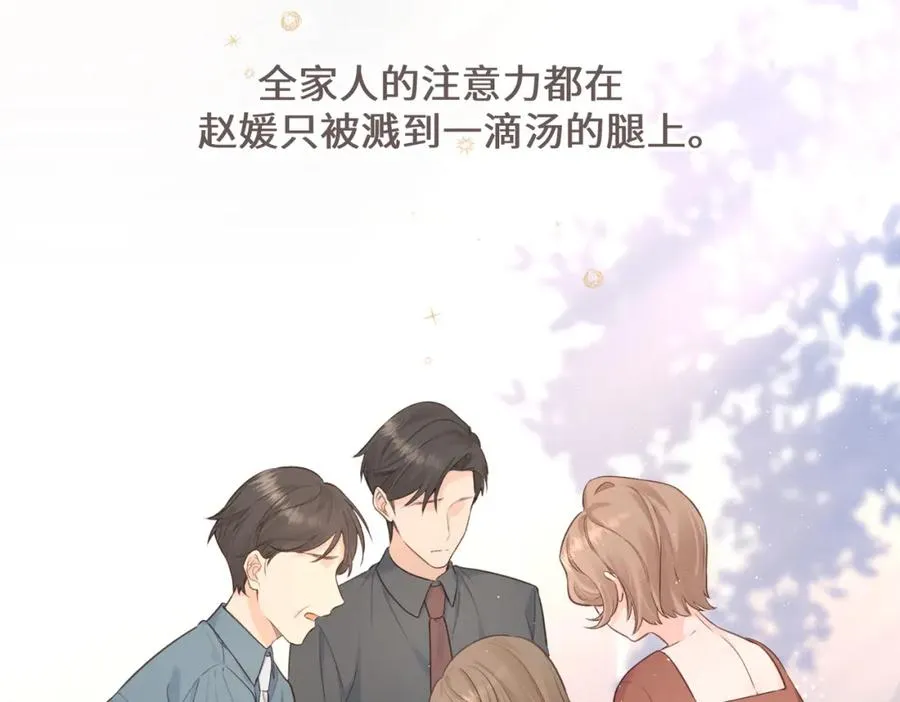 第3话 她就这么喜欢我？78