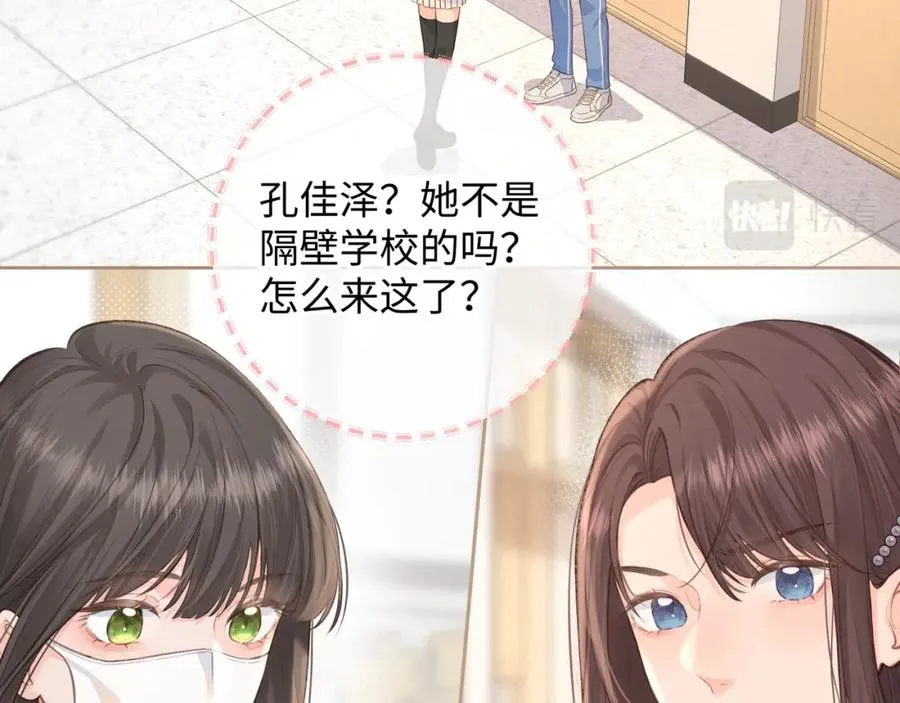 第11话 傅大少吃醋了？21