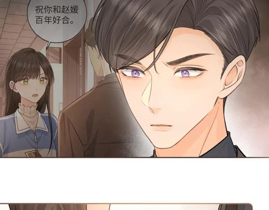 第二季 第3话 当众送情侣手机壳28