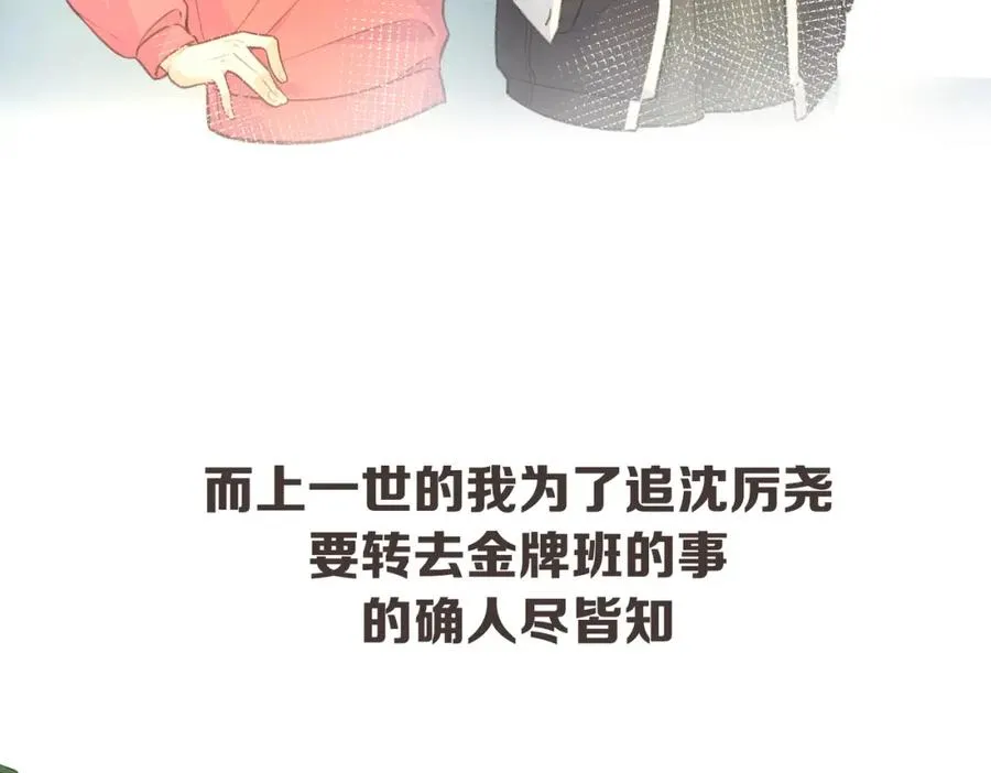 第2话 傅阳曦，我的好大腿！9