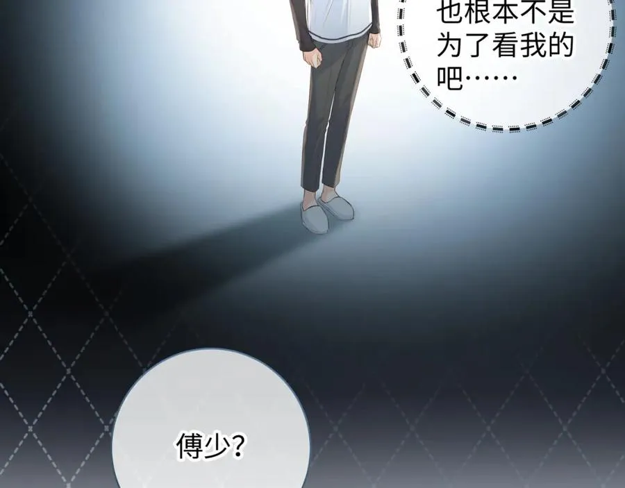 第19话 她喜欢的是你还是你继承人的身份？40
