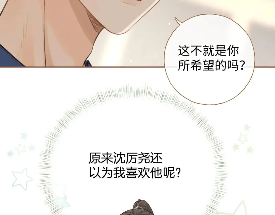 第二季 第4话 话到嘴边的表白83
