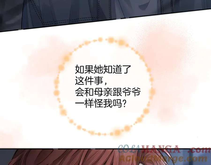 第18话 傅阳曦的过往69