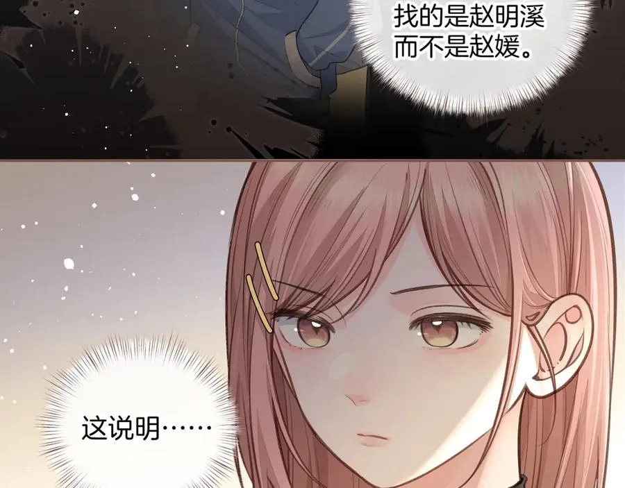 第17话 我喜欢赵明溪31