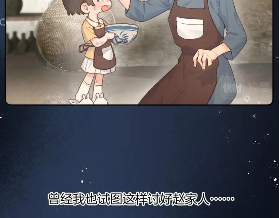 第4话 她无视我？！17