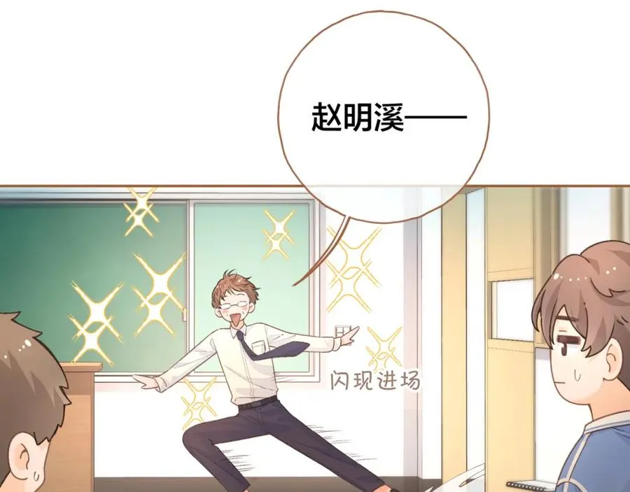 第二季 第5话 男女授受不亲67