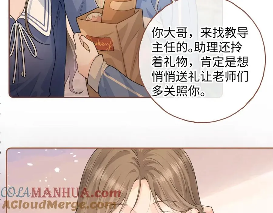 第二季 第1话 大庭广众拉我手？63