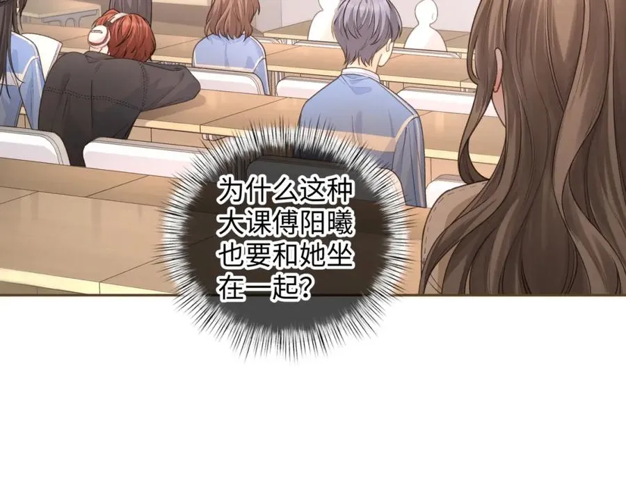 第二季 第7话 她吃醋了，哄不好的那种44