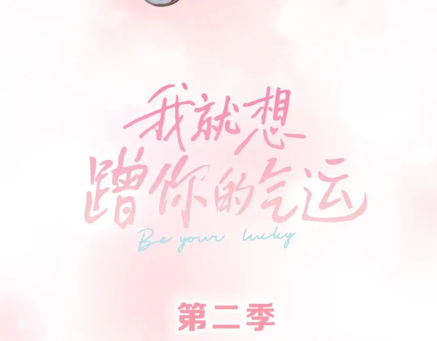 第二季预热24