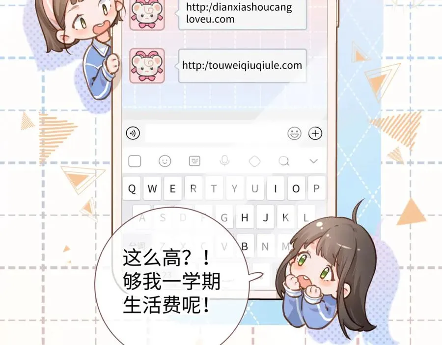 第5话 学神or修狗？47