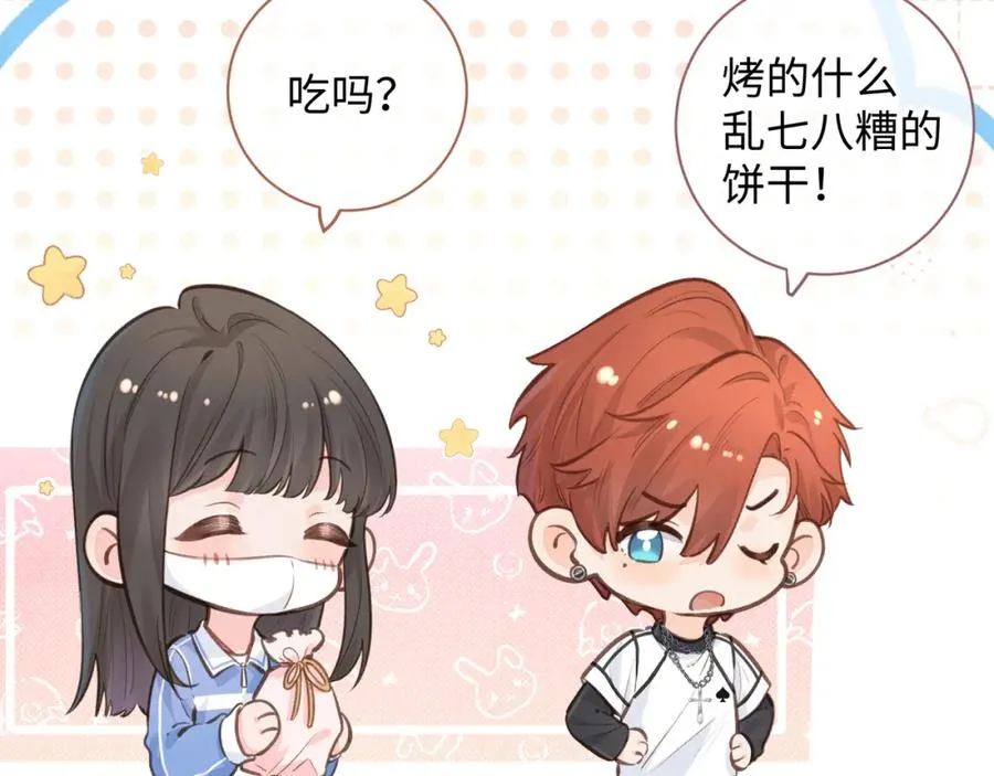 第14话 我才不是在帮你24