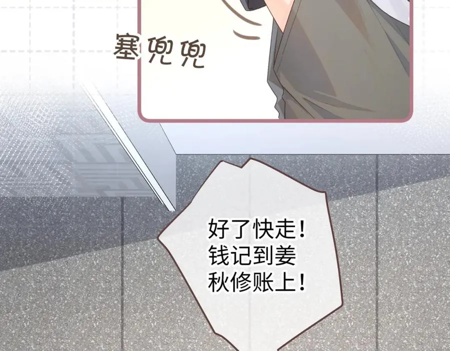 第17话 大少爷这是恋爱了？69