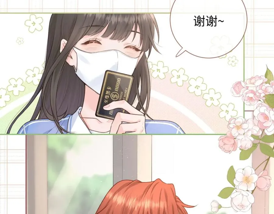 第6话 赵明溪是拜金女？56
