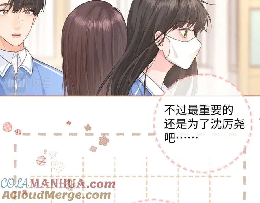 第11话 傅大少吃醋了？28