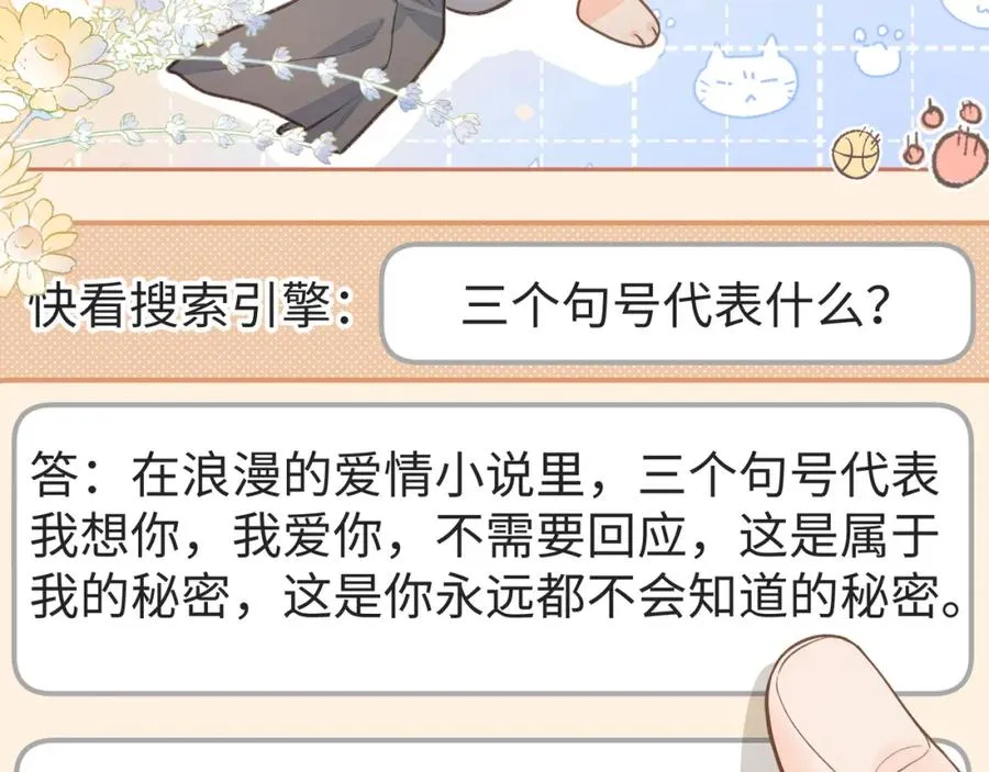 第8话 要不换一个人蹭？33