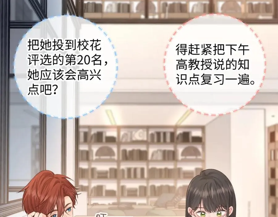 第21话 我要加倍地对她好57