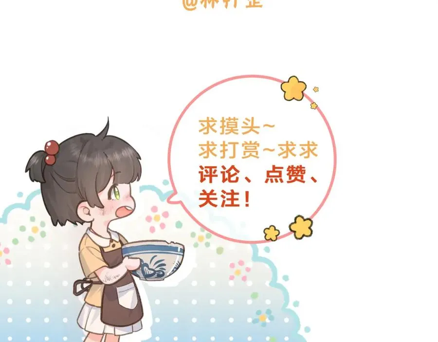 第4话 她无视我？！92