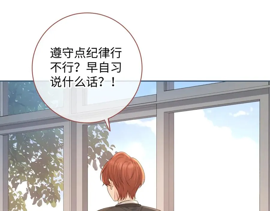 第24话 她该不会骗我感情吧？17