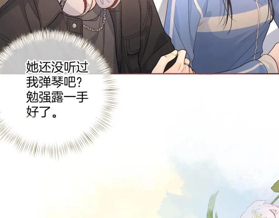 第二季 第8话 get蹭气运新方式41