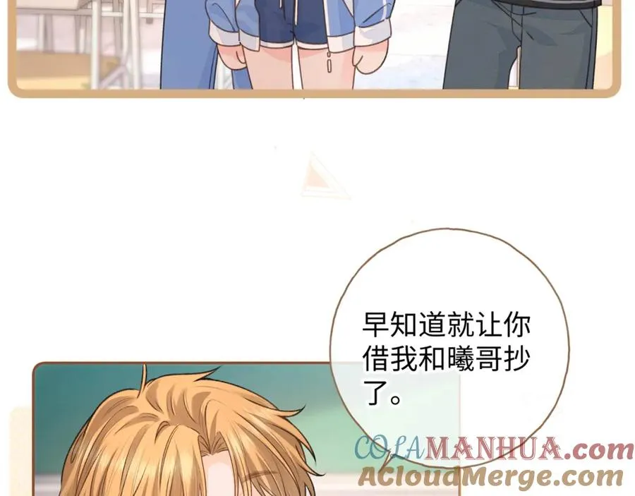 第二季 第6话 傅少求抱抱27