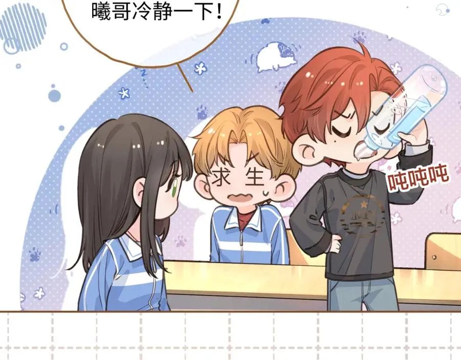 第29话 她怎么这么主动23