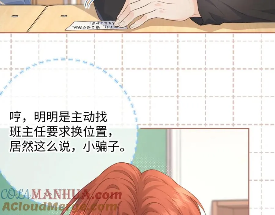 第13话 第一次指尖触碰37