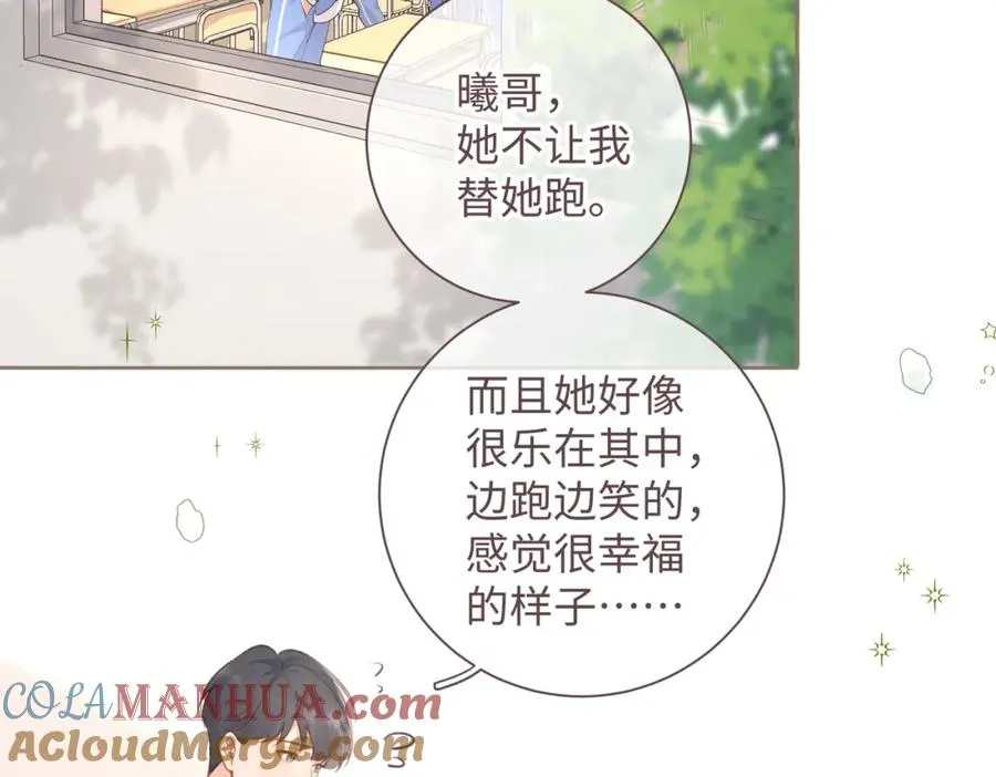 第3话 她就这么喜欢我？33