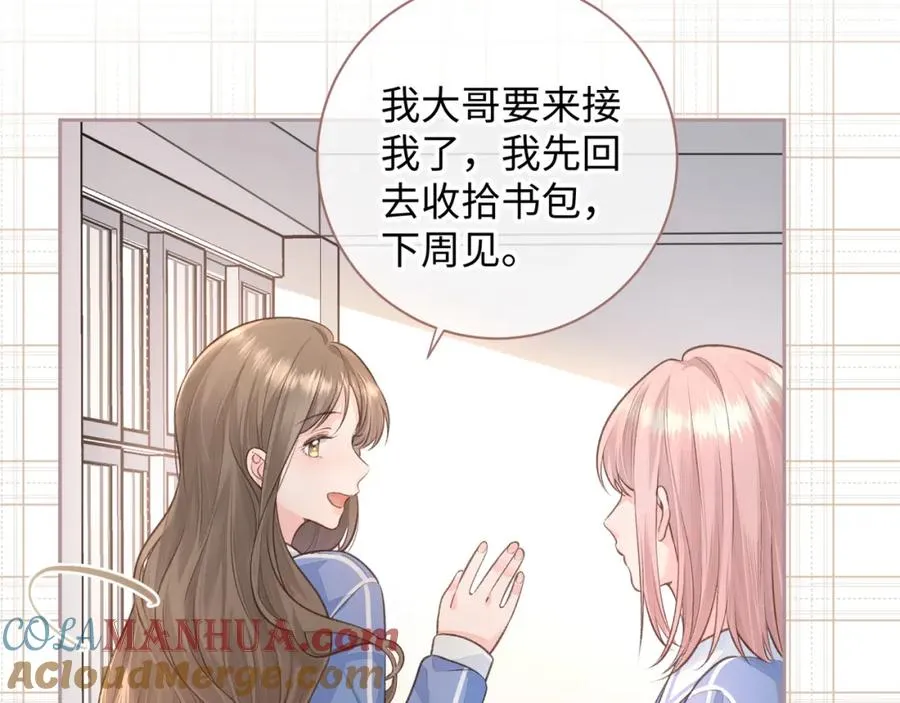 第16话 傅阳曦替小口罩出气22