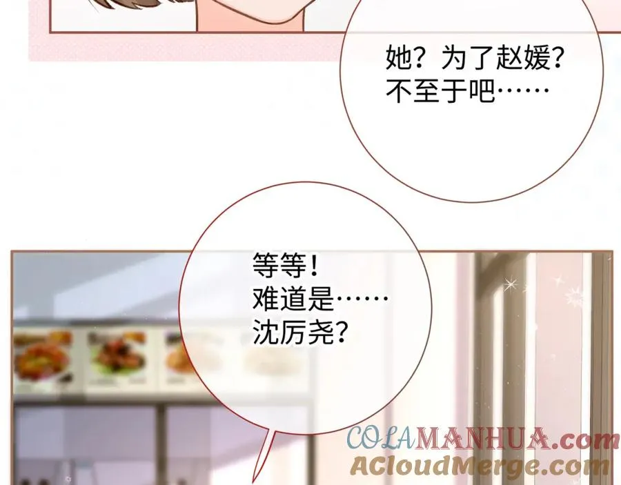 第5话 学神or修狗？37