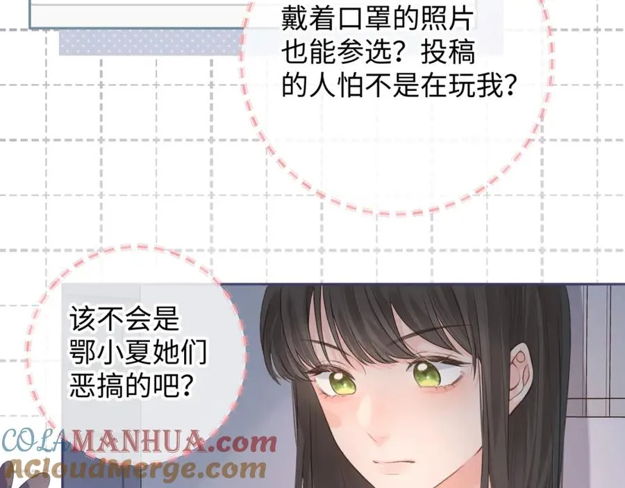 第15话 傅大少的独家安慰方式37